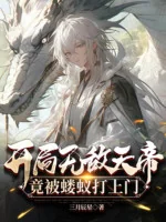 Image of Bắt Đầu Vô Địch Thiên Đế, Lại Bị Con Kiến Hôi Đánh Đến Tận Cửa