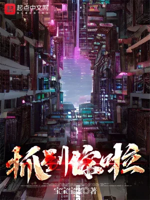 Bắt Đến Ngươi Rồi Poster