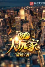 Image of Bất Động Sản Đại Ngoạn Gia