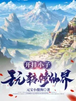 Image of Bật Hack Tiểu Tử Quậy Tung Tu Tiên Giới