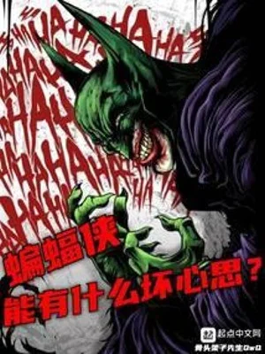 Batman Có Thể Có Cái Gì Ý Đồ Xấu Poster