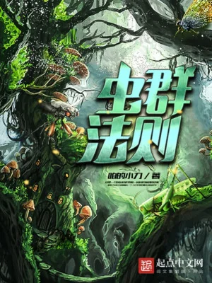 Bầy Trùng Pháp Tắc Poster