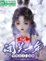 Image of Bế Quan Mười Năm, Lý Hàn Y Tới Cửa Từ Hôn