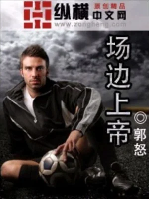 Bên Sân Thượng Đế Poster