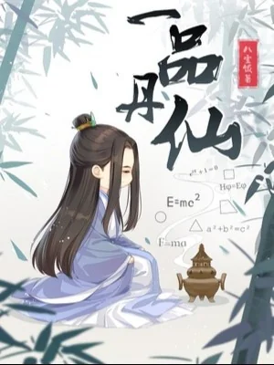 Bên Trên Huyền Kiếm Phong Có Kiếm Tiên Poster