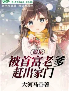 Bị Nhà Giàu Nhất Lão Cha Đuổi Ra Khỏi Nhà Poster
