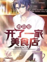 Image of Bị Sa Thải, Ta Liền Mở Một Nhà Mỹ Thực Cửa Hàng