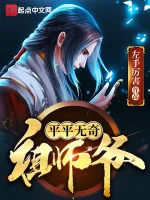 Image of Bình Thường Không Có Gì Lạ Tổ Sư Gia