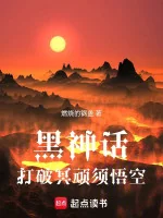 Image of Hắc Thần Thoại: Đông Thắng Chuyện Xưa