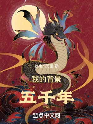 Bối Cảnh Của Ta Năm Ngàn Năm Poster