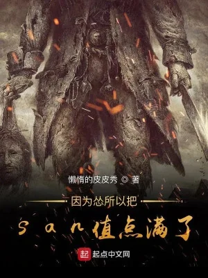 Bởi Vì Sợ Cho Nên Đem Giá Trị San Điểm Đầy Poster