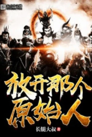 Buông Ra Cái Kia Người Nguyên Thủy Poster