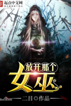 Buông Ra Em Phù Thủy Kia Poster
