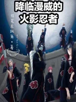 Image of Buông Xuống Marvel Hokage Ninja 