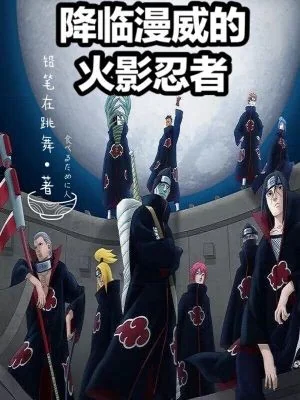 Buông Xuống Marvel Hokage Ninja  Poster