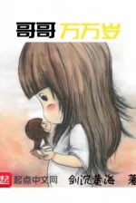 Image of Ca Ca Vạn Vạn Tuế