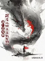 Image of Cả Nhà Yêu Đương Não, Chỉ Có Tiểu Sư Đệ Chính Phát Tà