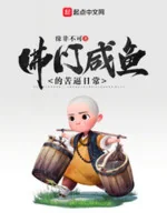 Image of Cá Ướp Muối Khổ Bức Thường Ngày Tại Phật Môn