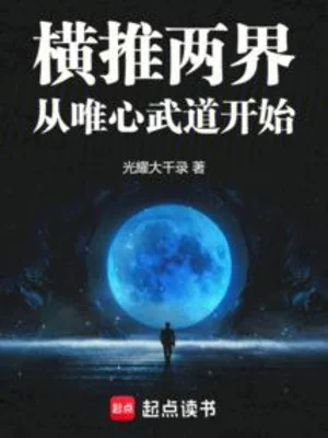 Cái Này Cao Võ Quá Điên Poster