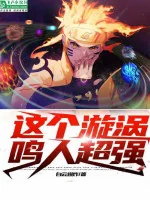 Image of Cái Này Uzumaki Naruto Siêu Cường