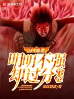 Image of Cái Ninja Này Rõ Ràng Không Mạnh Lại Quá Phận Tìm Đường Chết