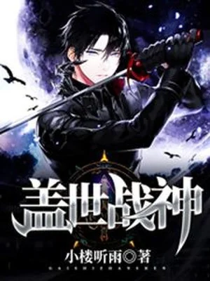 Cái Thế Chiến Thần Poster