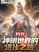 Image of Cảm Tạ, Nay Đã Thành Thần, Bắt Đầu Chiêu Mộ Tín Đồ