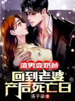 Image of Cặn Bã Nam Biến Vú Em: Về Đến Lão Bà Hậu Sản Ngày Tử Vong