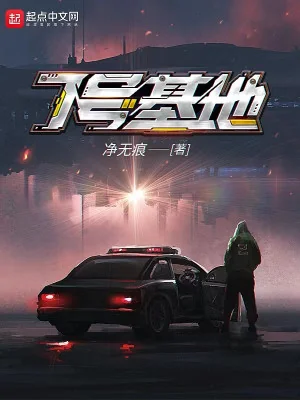 Căn Cứ Số 7 Poster