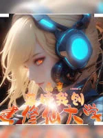 Image of Cao Khảo Thi Rớt Ta Sáng Tạo Tu Tiên Đại Học