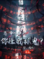 Image of Cao Trung Trạng Nguyên, Ngươi Để Cho Ta Bắt Quỷ? Đi, Ta Bắt