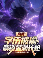 Image of Cao Võ: Bằng Cấp Bị Trộm, Giải Tỏa Tinh Uyên Trường Thương