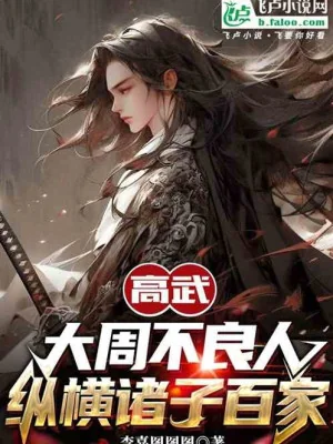 Cao Võ: Chém Đầu Cả Nhà, Mới Biết Là Nhân Sinh Mô Phỏng Poster