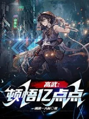 Cao Võ: Đốn Ngộ Ức Điểm Điểm Poster