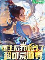 Image of Cao Võ Hung Thú? Sau Lưng Ta Có Tu Tiên Thế Giới!