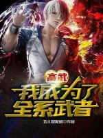 Image of Cao Võ: Ta Trở Thành Toàn Hệ Võ Giả