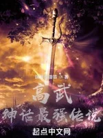 Image of Cao Võ: Thần Thoại Tối Cường Truyền Thuyết