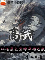 Image of Cao Võ: Từ Đỉnh Cao Nhất Đại Tông Sư Bắt Đầu Vô Địch