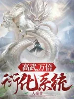 Image of Cao Võ, Vạn Lần Diễn Hóa Hệ Thống