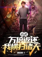 Image of Cao Võ: Vạn Lần Trả Lại, Ta Quét Ngang Chư Thiên