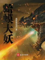 Image of Cáp Mô Đại Yêu