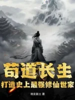 Image of Cẩu Đạo Trưởng Sinh: Chế Tạo Sử Thượng Mạnh Nhất Tu Tiên Thế Gia