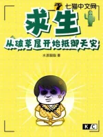 Image of Cầu Sinh: Theo Phá Nhà Cỏ Bắt Đầu Chống Cự Thiên Tai