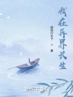 Image of Cẩu Tại Dị Giới Vấn Trường Sinh