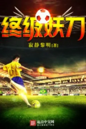 Cầu Vương Dưỡng Thành Khí Poster