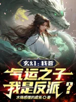 Image of Cha Ta Khí Vận Chi Tử, Ta Là Phản Phái?
