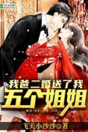Cha Ta Nhị Hôn Đưa Ta 5 Người Tỷ Tỷ Poster