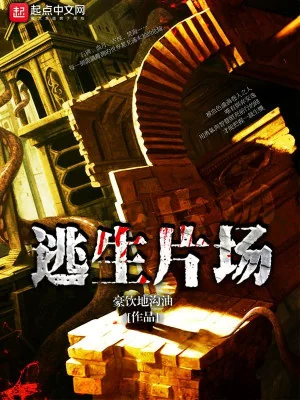 Chạy Trốn Phim Trường Poster