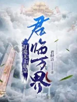 Image of Chế Tạo Vô Thượng Tiên Tông, Quân Lâm Vạn Giới!