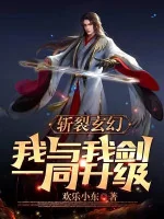 Image of Chém Rách Huyền Huyễn, Ta Cùng Kiếm Của Ta Cùng Nhau Thăng Cấp!